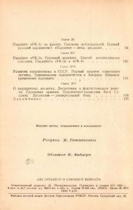 Парашют