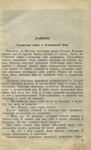 Грозные силы