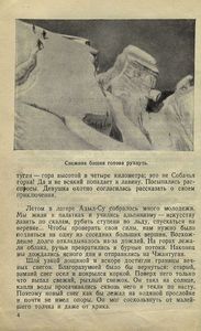 Грозные силы