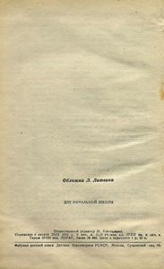 Грозные силы
