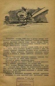 Десятая планета