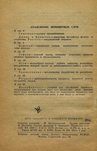 Десятая планета