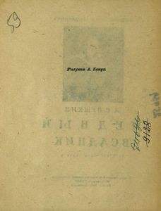 Медный всадник