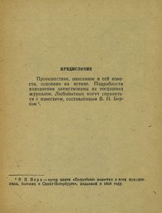 Медный всадник
