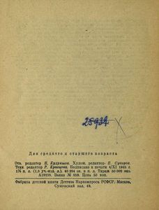 Медный всадник