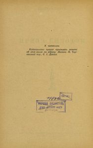 История свечи