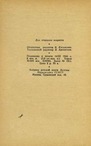 История свечи