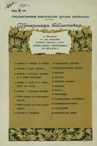 Медный всадник