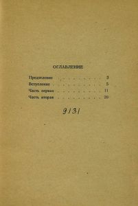 Медный всадник