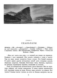 Енисей, река сибирская