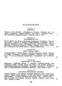 Енисей, река сибирская