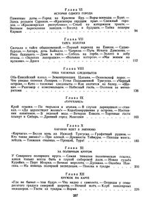 Енисей, река сибирская