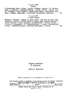 Енисей, река сибирская