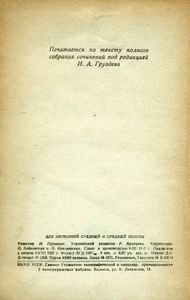 Мои университеты