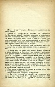 Мои университеты