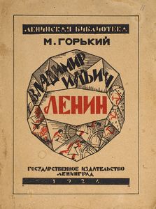 Владимир Ильич Ленин