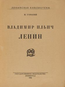 Владимир Ильич Ленин