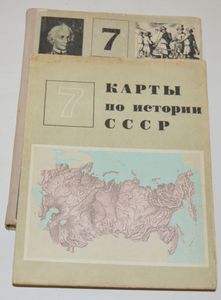 История СССР. Учебное пособие для 7 класса