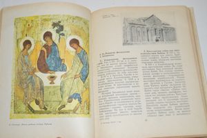 История СССР. Учебное пособие для 7 класса