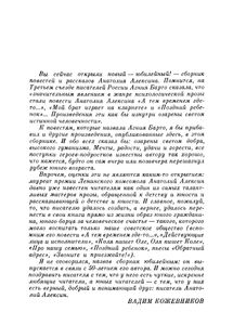 Повести и рассказы