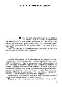 Повести и рассказы