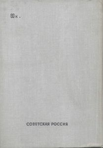Андрей с Красной улицы