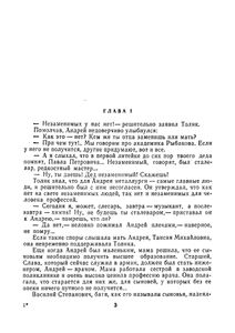 Андрей с Красной улицы