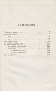 Горький Среди Нас