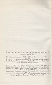 Горький Среди Нас
