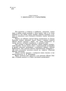 Когда молчат экраны