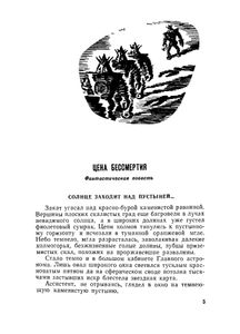 Когда молчат экраны