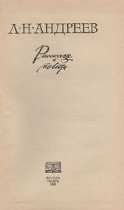 Рассказы И Повести