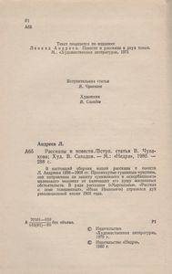 Рассказы И Повести