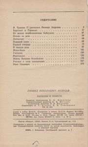 Рассказы И Повести