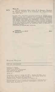 Кит На Заклание