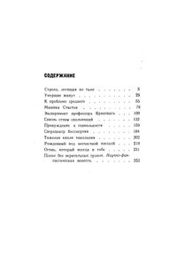 Посол без верительных грамот
