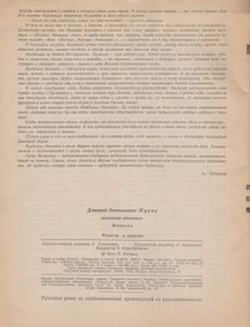 Владимир Иванович