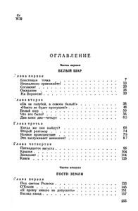 Каллисто