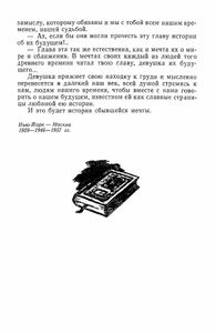 Арктический мост