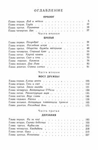 Арктический мост