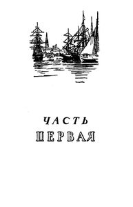Удивительные приключения дядюшки Антифера