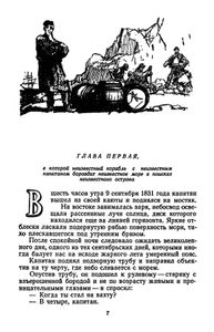 Удивительные приключения дядюшки Антифера