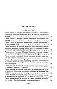 Удивительные приключения дядюшки Антифера
