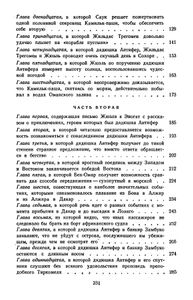 Удивительные приключения дядюшки Антифера