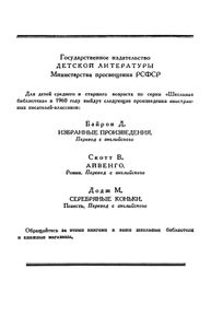 Удивительные приключения дядюшки Антифера
