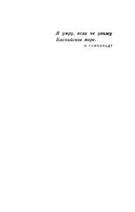 Экипаж "Меконга"