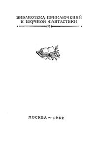 Экипаж "Меконга"