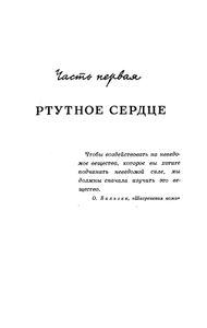 Экипаж "Меконга"