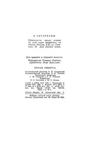 Экипаж "Меконга"
