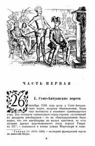 Сорок пять
